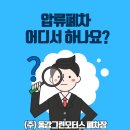 (주)동강그린모터스