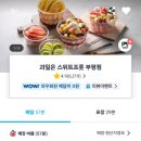 싱싱프룻 | 과일은 스위트프룻 부평점 후기 (릴스 부평 과일빙수 그 집)