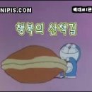 도라에몽 3기 16화 - 통과하는 모자, 행복의 산책길. 이미지