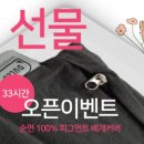 백년이불