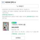 동백민박 이미지