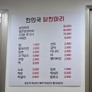 닭한마리 이미지