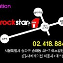 락스타클라이밍