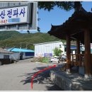 황매산전파사 네이버블로그