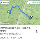 춘천지맥 5회차(홍천고개~신흥동안부_쾌석리)20260419 이미지