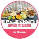 아이들이 평생 간직하는 헝겊 인형 만들기 | 보은이를 마음 속 깊이 묻었어요.