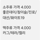 사대진미 이미지