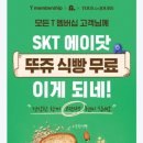 뚜레쥬르울산덕하점