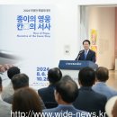 전남도립미술관, ‘만화가 허영만’ 특별전 개최 이미지