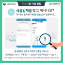 만나식품 이미지