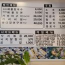 한가네장어 이미지