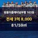 쌍용부동산중개사무소 이미지