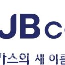 주식회사 중부 이미지
