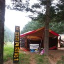 인제자연학교 캠핑장 이미지