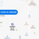 이삭토스트(신정여상점) 이미지