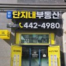 중랑역범양공인중개사사무소 | 초량 범양레우스 센트럴베이 아파트 급매 중개 후기 다섯번째