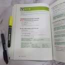 뉴텝스 300 뛰어넘기 - 독해 | 텝스 시험 환급반 450 패키지로 고득점 달성 완료!