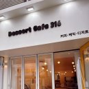 316양카롱과커피