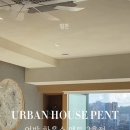 어반하우스펜트 2호점 이미지