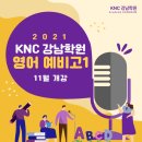 KNC영어학원 이미지