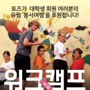 국제성인교육센터