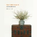 서울민예