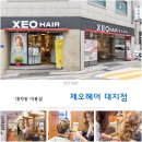 김지연헤어샵 | 대치동 미용실 제오헤어 대치점