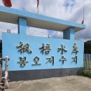 봉오 | [2023 국외 보훈사적지 탐방] 4일차 후기 - 오봉촌, 봉오, 도문
