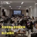 메리놀병원노동조합 | 조선대병원 노동조합 퍼스널컬러 강연후기 | 40명 단체진단 완료
