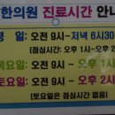 맥한의원 이미지