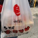 평거충무김밥