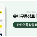 대구동성로예쁨주의쁨의원 네이버블로그