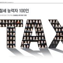 송민화세무회계사무소 이미지