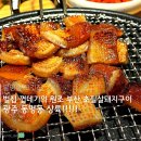 다인뒷고기 | 동명동 고깃집 초필살돼지구이 모임하기 좋은 광주 껍데기 오겹살 맛집
