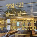 연수동 원예농협 앞