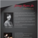 소프라노 정현주 독창회 이미지