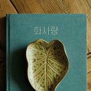 화사랑푸드