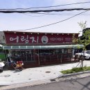 어림지(장성점) 네이버블로그