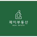 제이부동산공인중개사사무소 이미지