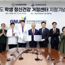 경상국립대학교 병원
