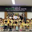 꿈의프리스쿨어린이집