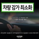안수입차수리