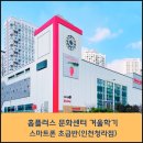 금요 어르신 스마트폰 교실(기초반) | 홈플러스 문화센터 겨울학기 스마트폰 초급반 수업 후기