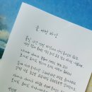 [손글씨 동시] 울 어멍 바당 / 박진형 이미지