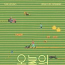 알토미술학원 | 🌟 일상 속 작은 기쁨을 자르는 텍스타일 마법, 히무로 유리 '오늘의 기쁨' 전시