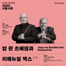 대구문화예술회관 기획공연 마스터즈시리즈 이미지