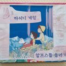 신난다 보드게임 이미지