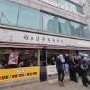 권오길손국수본점 | 검단 불로동 권오길손국수 본점 식객도 인정한 즉석칼국수 후기