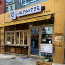 부산팥빙수 맛집 : 마루팥빙수단팥죽 방문후기