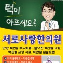 서로사랑한의원 이미지